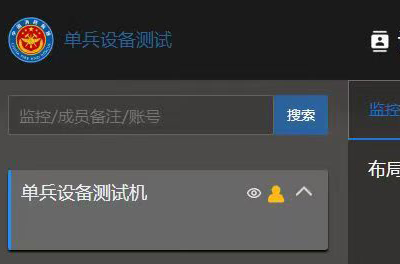 宇東技術5G單兵圖傳成功接入某消防救援指揮調度管理平臺